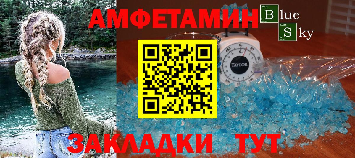 АМФЕТАМИН Розовый  Вход с VPN  АМФЕТАМИН  Амфетамин  Шадринск 