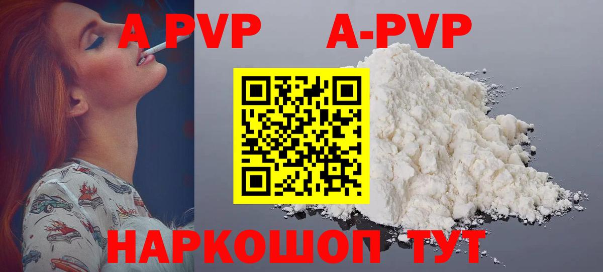 Alpha PVP VHQ  APVP Crystall  Шадринск  Alfa_PVP  Вход с VPN  закладки  Alpha-PVP кристаллы 