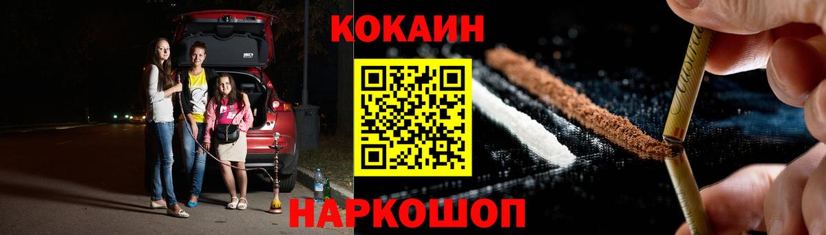 Кокаин Эквадор Шадринск