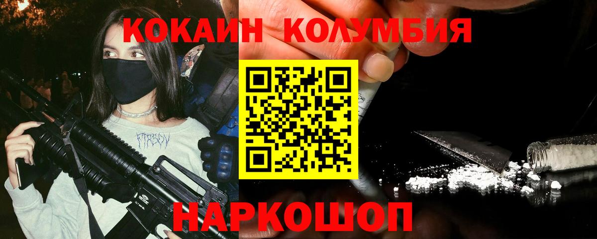 Альфа ПВП СОЛЬ   Мефедрон  ГАШ  МАРИХУАНА  Шадринск  Экстази  Мефедрон   Гашиш  Кетамин  Cocaine  Вход с VPN 