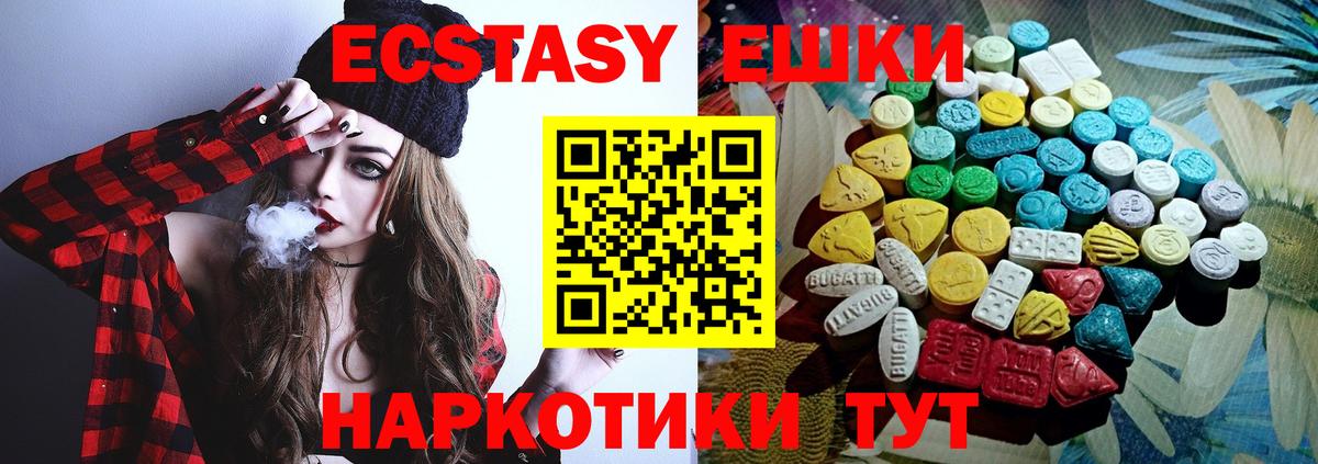 Шадринск  сайты даркнета как зайти    ТОР  ЭКСТАЗИ таблы  Вход с VPN  как найти наркотики 