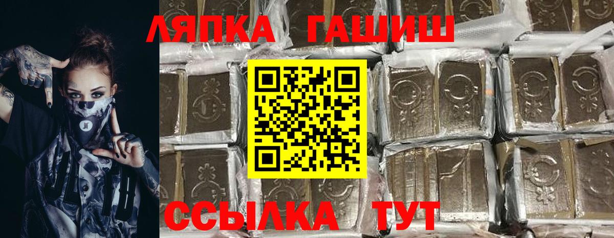 ГАШ ice o lator  Вход с VPN  ГАШ  ГАШИШ гарик  Шадринск 