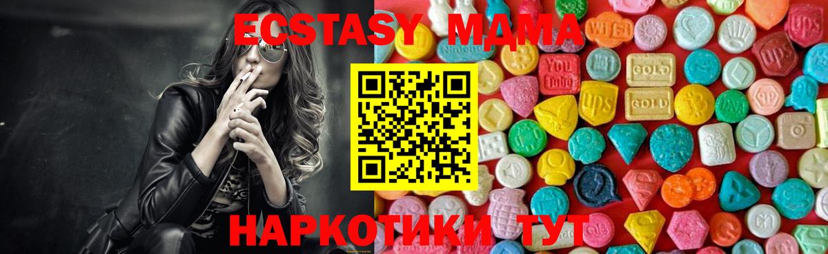 MDMA VHQ Шадринск