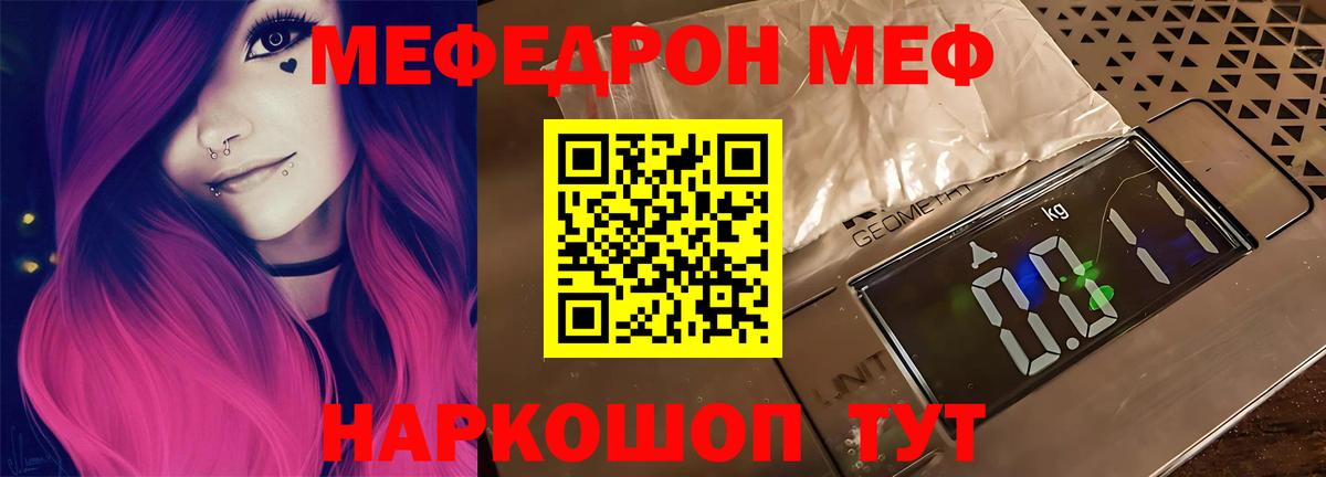 Шадринск  что такое наркотик  Меф  Вход с VPN  Меф мука  Меф 4 MMC 