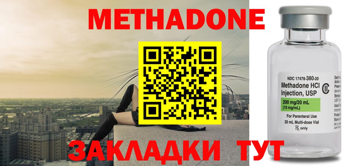 Метадон белоснежный  МЕТАДОН methadone  Вход с VPN  Шадринск 