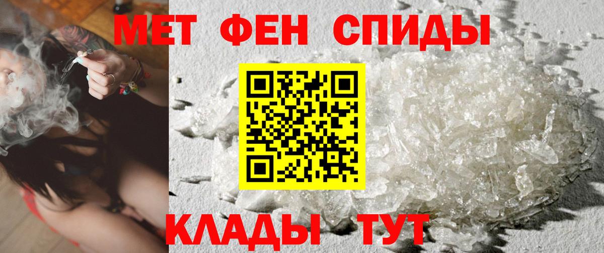 Метамфетамин Methamphetamine Шадринск