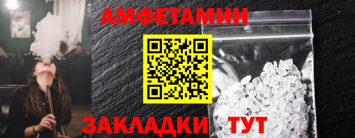 Шадринск  МЕТАМФЕТАМИН Methamphetamine  Вход с VPN 