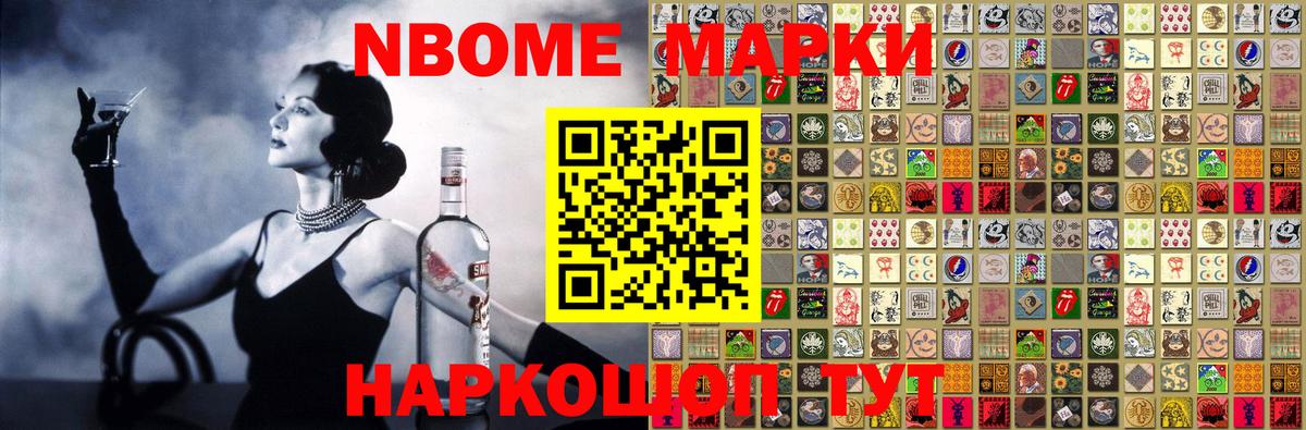 Шадринск  как найти   Марки N-bome  Вход с VPN  Марки N-bome 1,8мг  Марки N-bome 1,8мг 