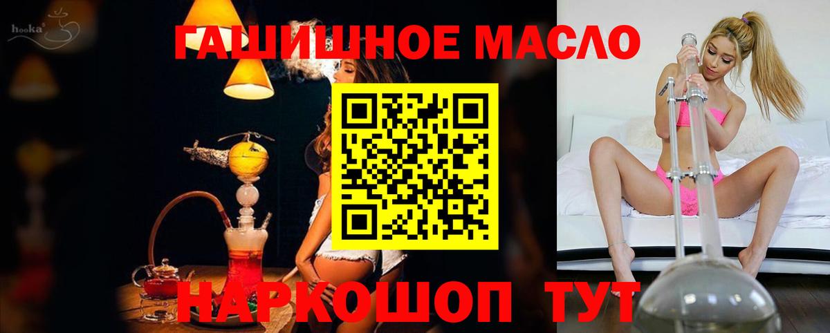 цена наркотик  ТГК жижа  Вход с VPN  Шадринск 